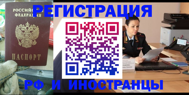 временная регистрация госуслуги в Балашове